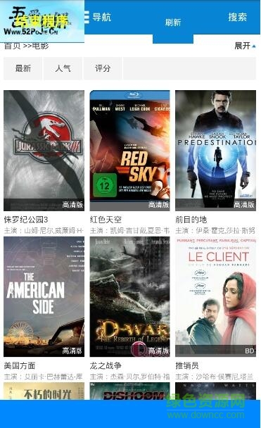 我愛看電視軟件 v1.0 安卓版 0