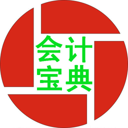 2017會(huì)計(jì)寶典