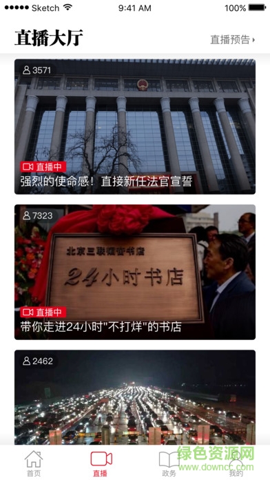 人民網(wǎng)網(wǎng)評(píng) 人民網(wǎng)網(wǎng)評(píng)安卓版下載