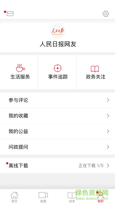 人民日報答題分獎金官方入口