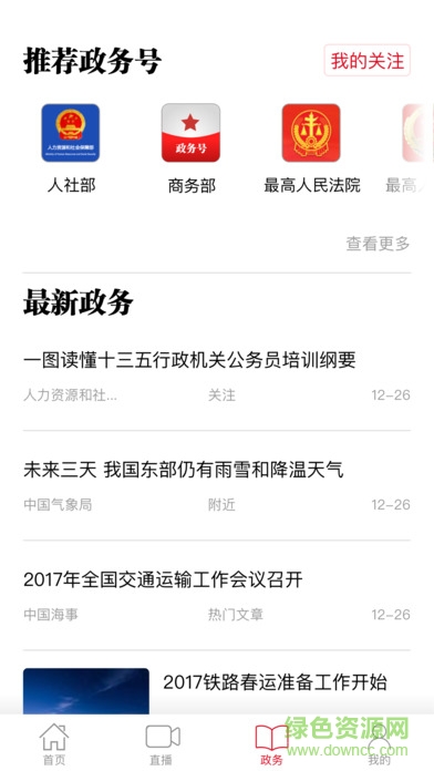 人民日報答題知識賺錢