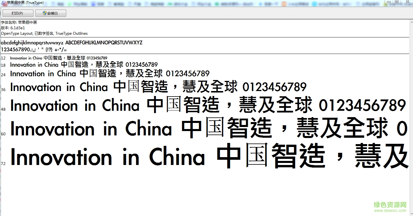 蘋果麗中黑字體  0