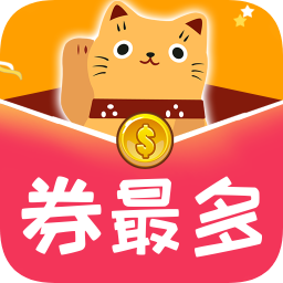 購物優(yōu)惠券最多