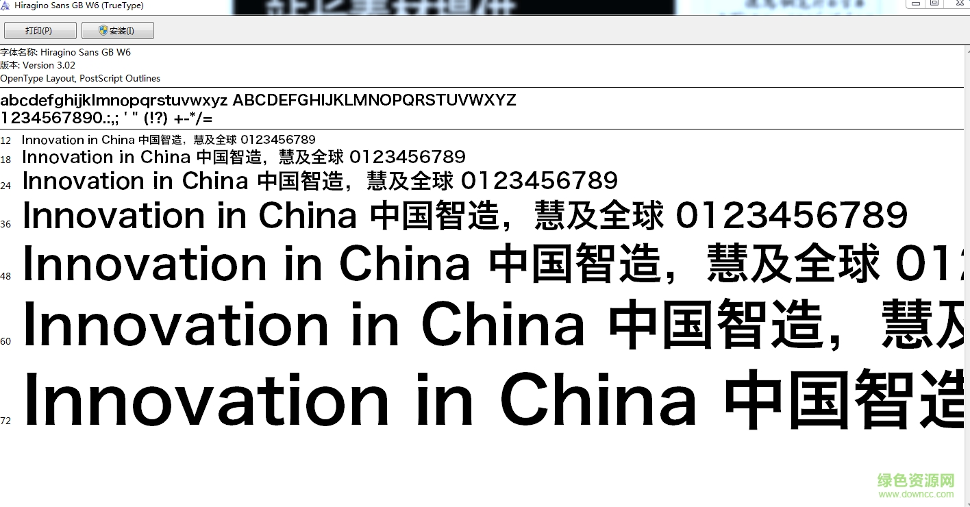 hiragino sans gb w6字體  0