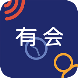 有會(huì)網(wǎng)絡(luò)會(huì)議