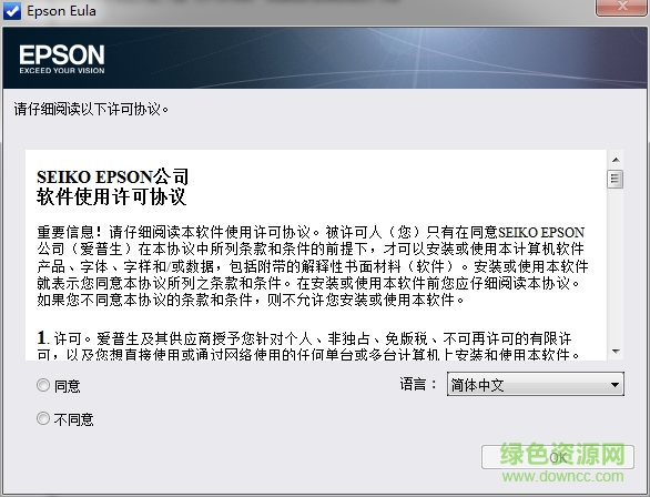 愛普生me330驅(qū)動下載