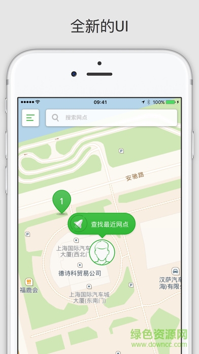 環(huán)球車享 v2.10.1 安卓版 1
