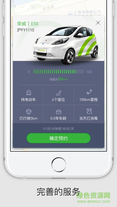 環(huán)球車享下載什么app