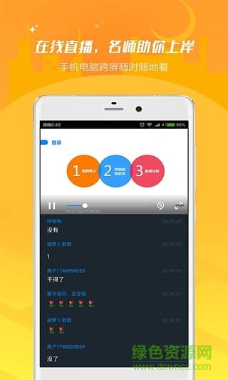 101貝考公務(wù)員面試手機(jī)版 v6.8.9 官網(wǎng)安卓版 1