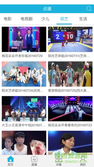 湖北iptv ios手機版 v1.0.5 iphone版 1