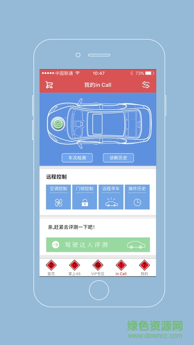 長安知音伙伴 v5.1.6 安卓版 1