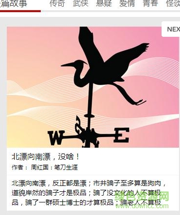 故事中國(guó)手機(jī)版 v1.0 安卓論壇版 2