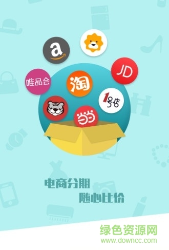 智慧白沙app(分期購(gòu)物) v1.1 安卓版 0