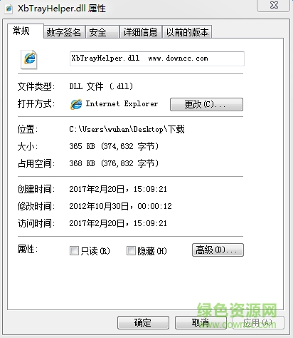 xbtrayhelper.dll文件  0