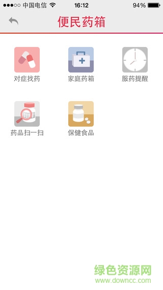唐山人社app蘋果版 v2.7.5 iphone版 3