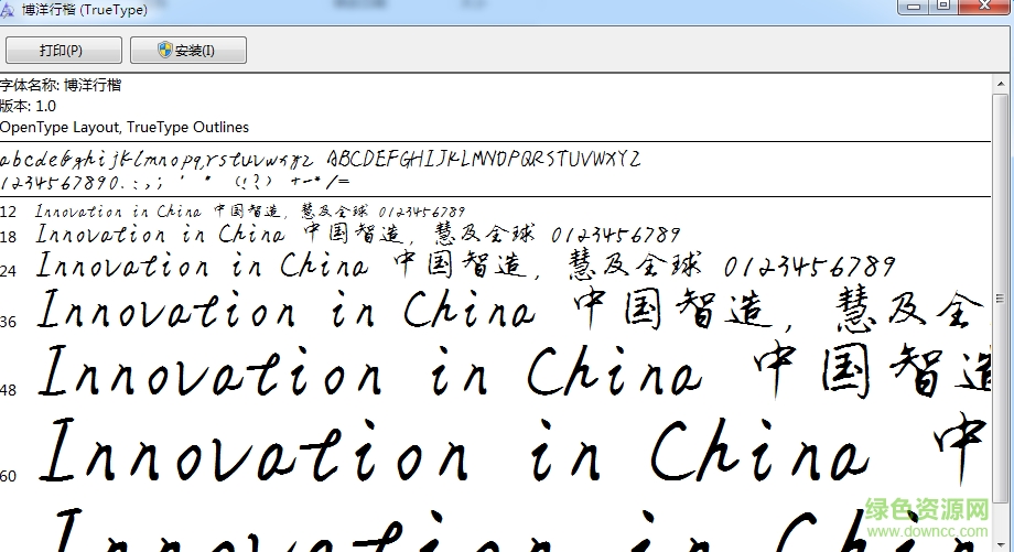 博洋行楷簡(jiǎn)體  0