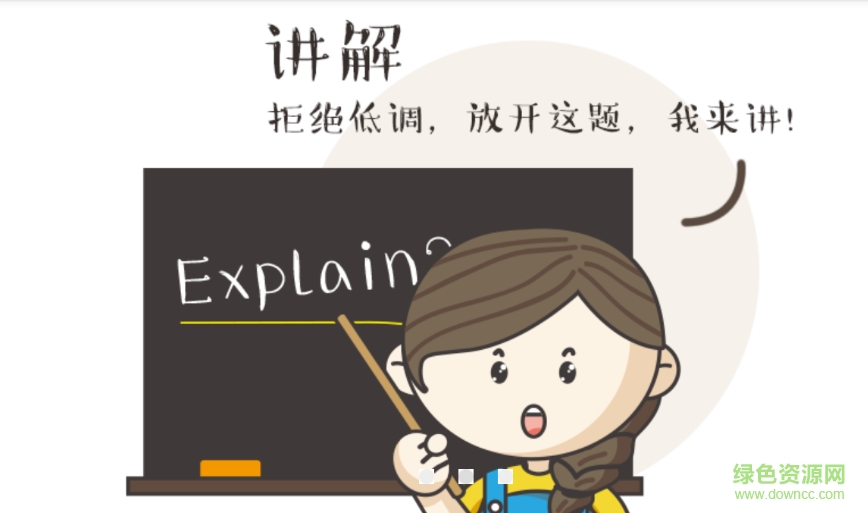 創(chuàng)課學(xué)堂手機(jī)版 創(chuàng)課學(xué)堂手機(jī)版