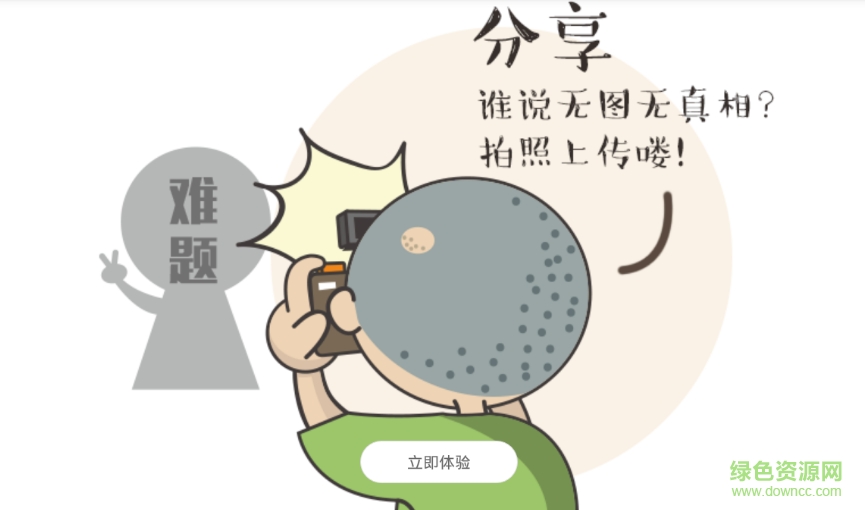 創(chuàng)課學(xué)堂學(xué)生客戶端 v1.0.13 安卓版 2