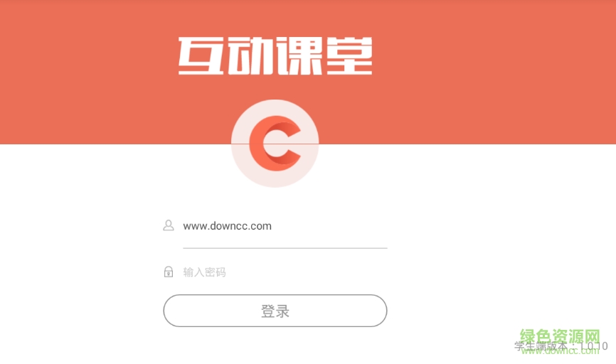 創(chuàng)課學(xué)堂學(xué)生客戶端 v1.0.13 安卓版 3