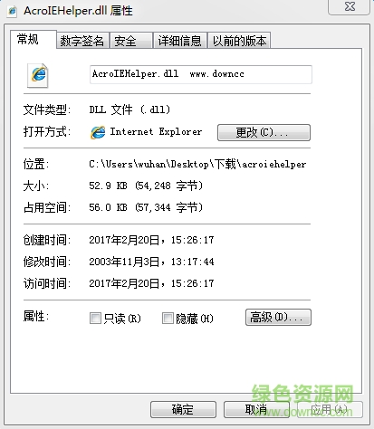 acroiehelper.dll文件  0