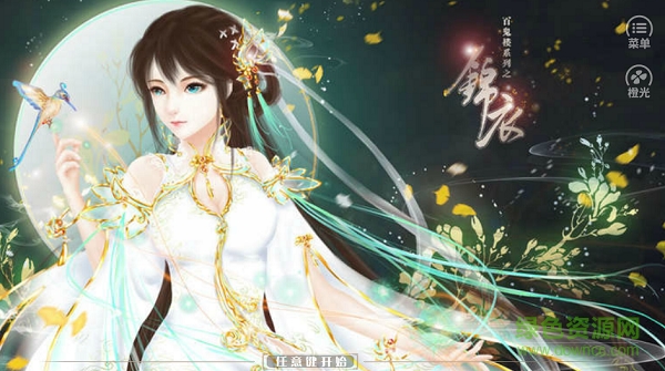 百鬼樓之錦衣免費(fèi)版 v1.0 安卓版 0