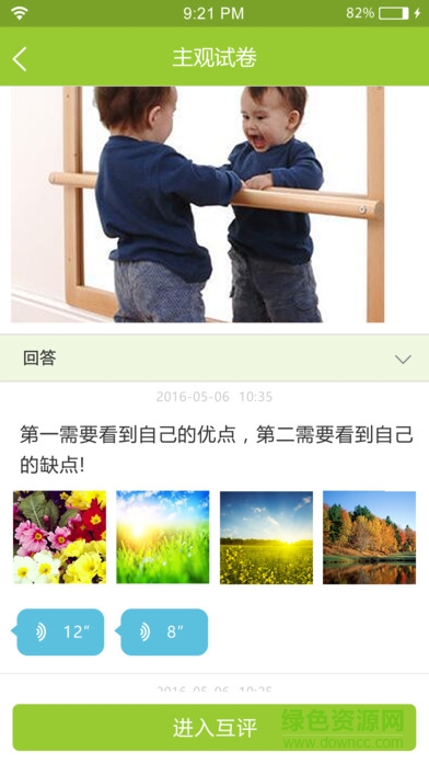 河北教育資源云平臺(tái)登錄 v1.0 官方pc版 0