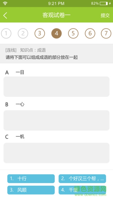 小銳作業(yè)app官方下載