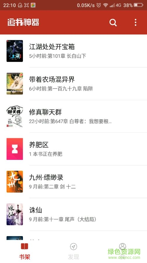 追書(shū)神器橙色內(nèi)部版 v219 安卓版 0