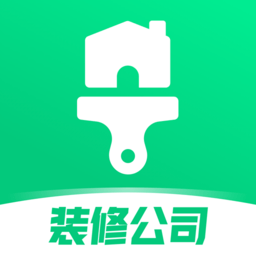 裝修公司大全軟件