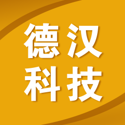 德漢科技大詞典
