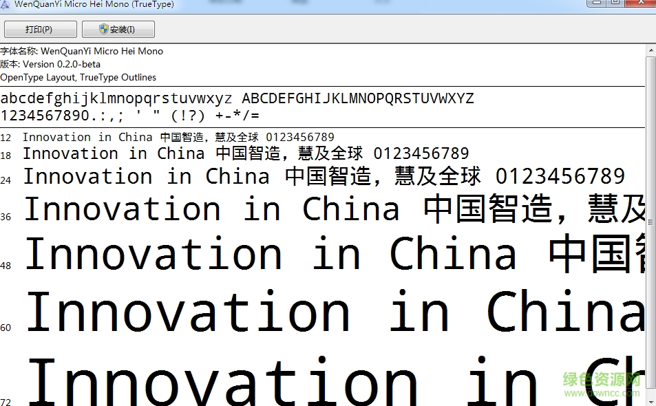 文泉驛等寬微米黑字體 ttf版 0
