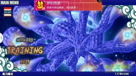 太子戰(zhàn)記新年快樂(lè)滿人物版下載