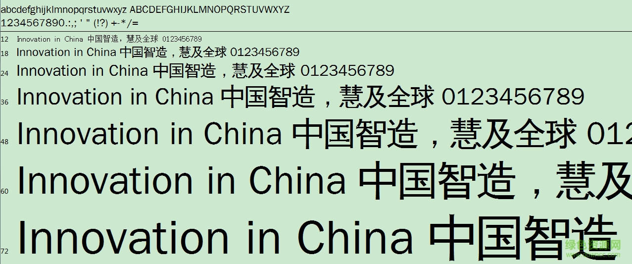 文泉驛點(diǎn)陣宋體字體 ttf版 0