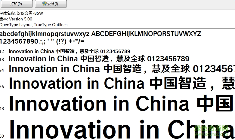 漢儀文黑85w-heavy  0