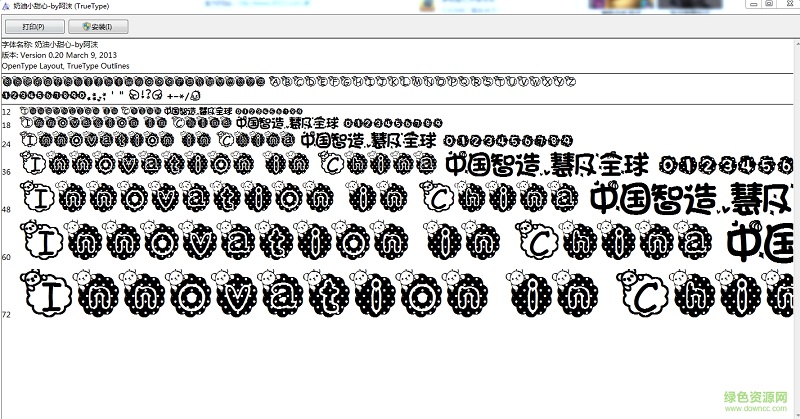 奶油小甜心簡體  0