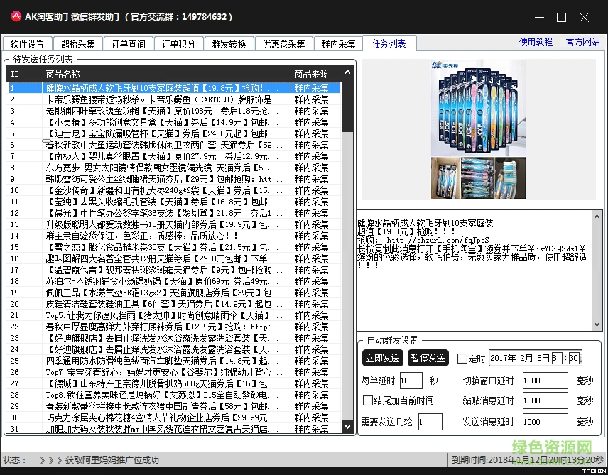 ak淘客助手 ak淘客助手