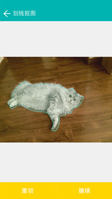 飛力貓摳圖神器app v3.4 安卓中文版 1