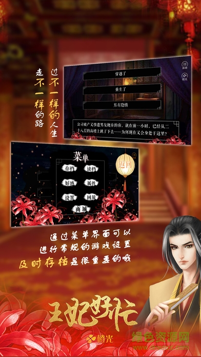 王妃好忙免費(fèi)版 v1.0 安卓版 2