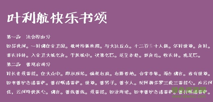 葉利航快樂書頌  0