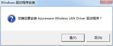 華碩筆記本無線網(wǎng)卡驅(qū)動