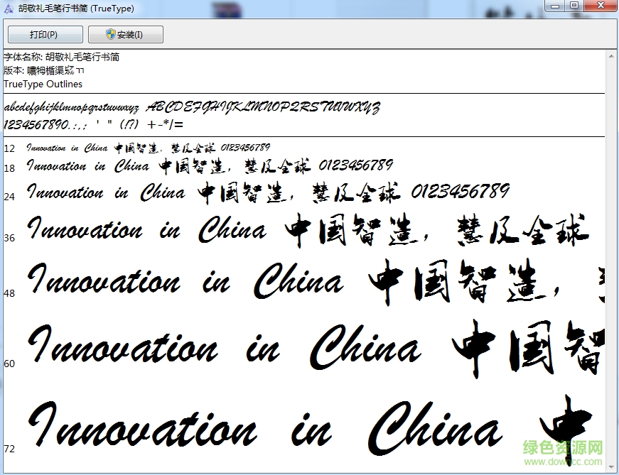 胡敬禮毛筆行書簡  0