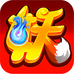 瘋妖記滿v變態(tài)版