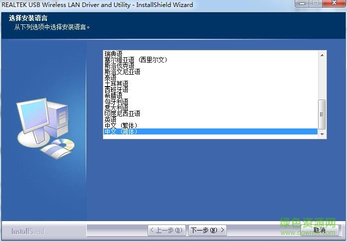 rtl8187無線網(wǎng)卡驅(qū)動(dòng)xp realtek rtl8187無線網(wǎng)卡驅(qū)動(dòng)下載