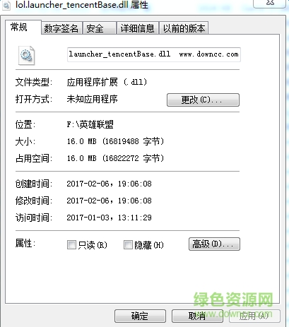 lol.launcher_tencentBase.dll文件  0