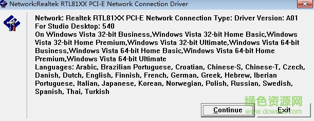 戴爾臺(tái)式電腦網(wǎng)卡萬(wàn)能驅(qū)動(dòng)