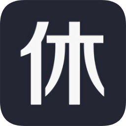 拒絕熬夜軟件手機版