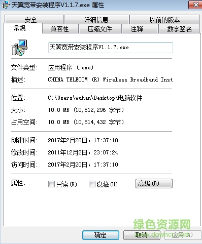 中興電信網(wǎng)卡驅(qū)動(dòng)
