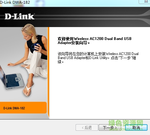 D-Link友訊DWA-182無(wú)線(xiàn)網(wǎng)卡驅(qū)動(dòng) 最新版 0