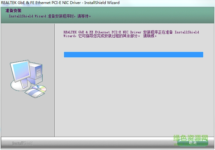 Realtek網(wǎng)卡驅(qū)動下載