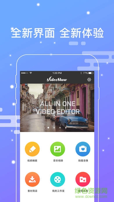 樂秀視頻ipad版本下載